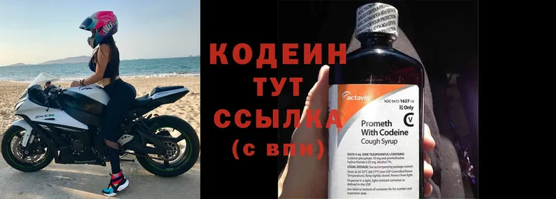 Кодеиновый сироп Lean напиток Lean (лин)  Владимир 