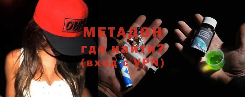 МЕТАДОН methadone  Владимир 